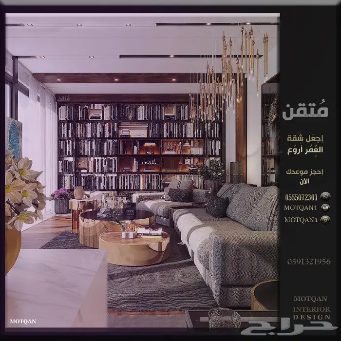 داخلي مجلس تصميم سبا و مطاعم مصمم ديكور محل تصميم كافي سحابي 50