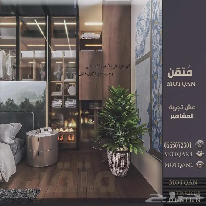داخلي مجلس تصميم سبا و مطاعم مصمم ديكور محل تصميم كافي سحابي 25