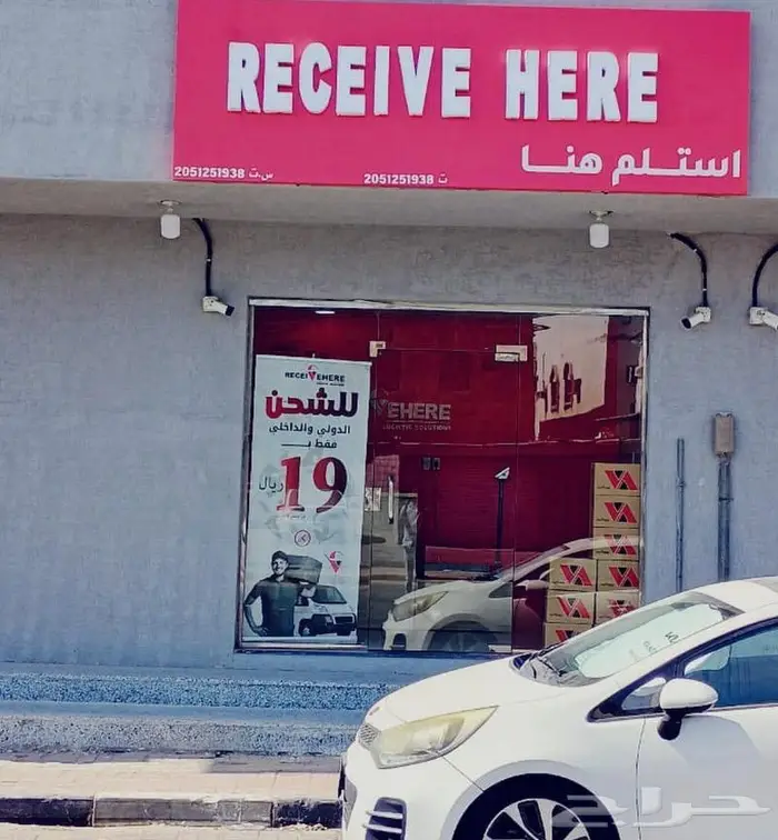 شحن دولي والداخلي جميع مناطق المملكة ب 19 ريال 3