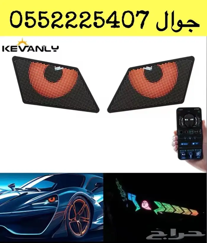 عيون غمازه لزجاج السياره بصور متحركه 0