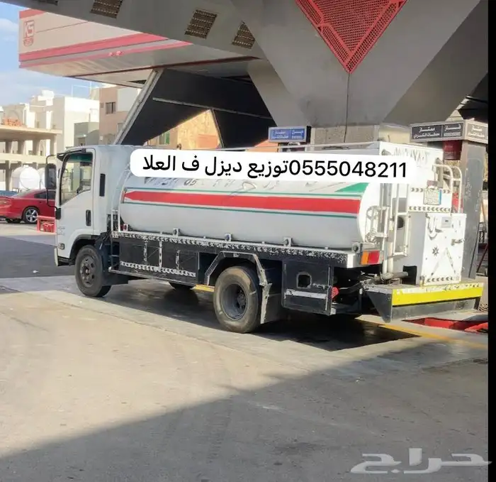 خدمات توصيل ديزل العلاء 1
