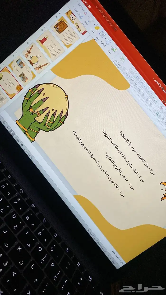 بوربوينت تلخيص بحوث جامعيه بحوث ماجستير تقرير تقارير بحوث 2
