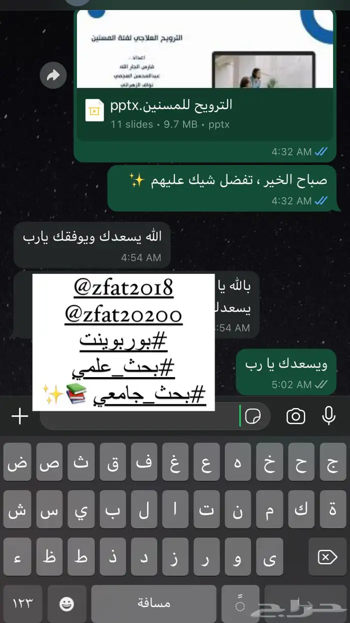 بوربوينت تلخيص بحوث جامعيه بحوث ماجستير تقرير تقارير بحوث 17