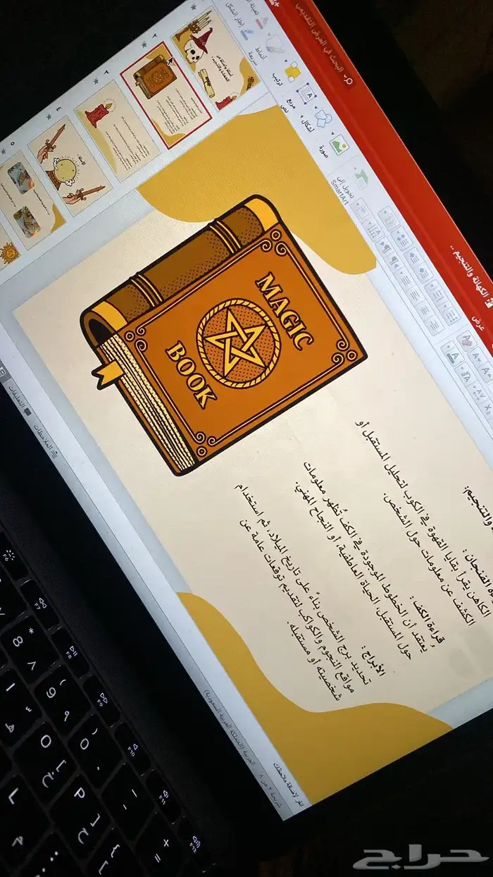 بوربوينت تلخيص بحوث جامعيه بحوث ماجستير تقرير تقارير بحوث 4