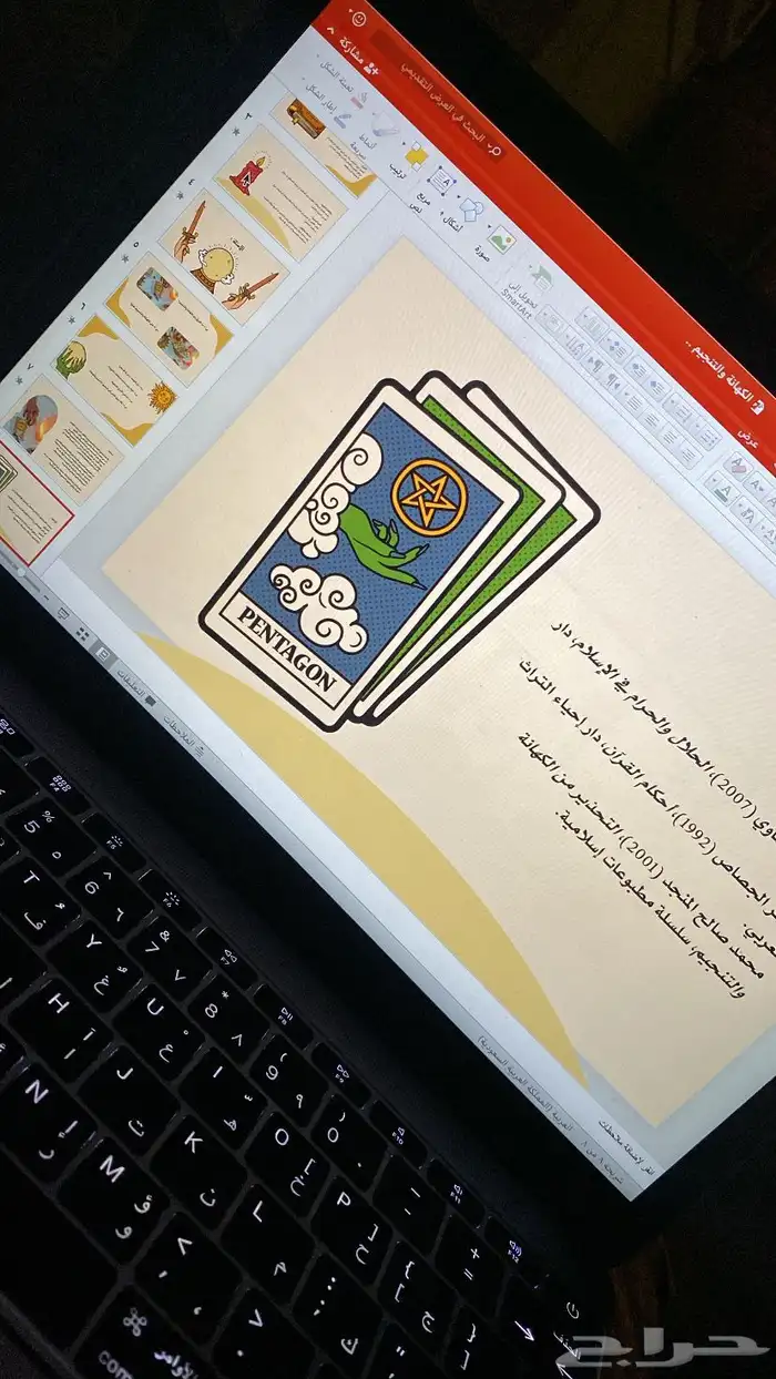 بوربوينت تلخيص بحوث جامعيه بحوث ماجستير تقرير تقارير بحوث 0