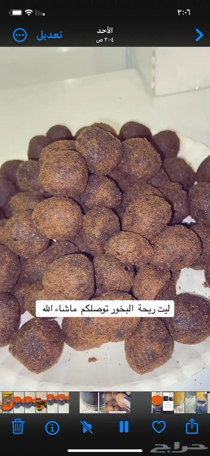 بخور دوسري درجه اولى فواحان وثبات 0