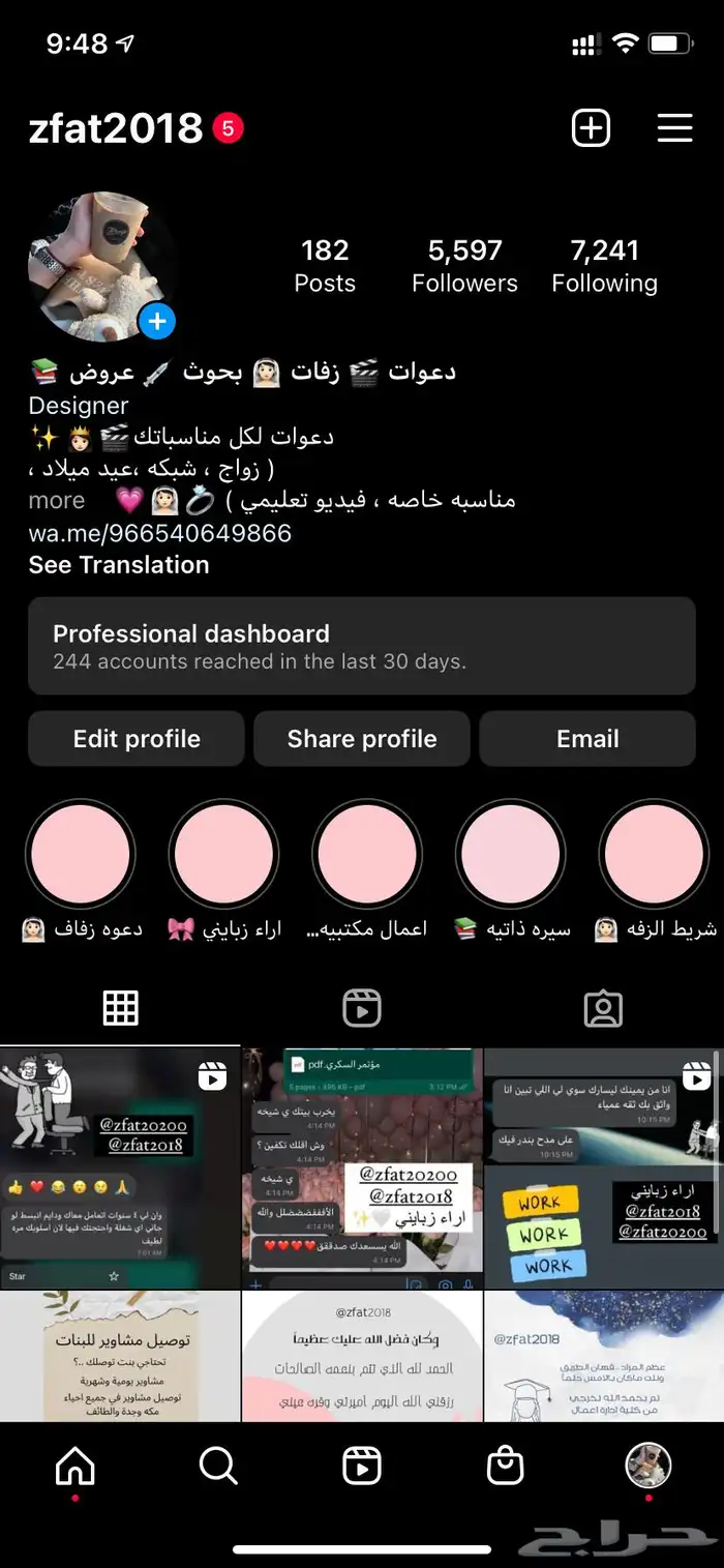 بوربوينت تلخيص بحوث جامعيه بحوث ماجستير تقرير تقارير بحوث 18