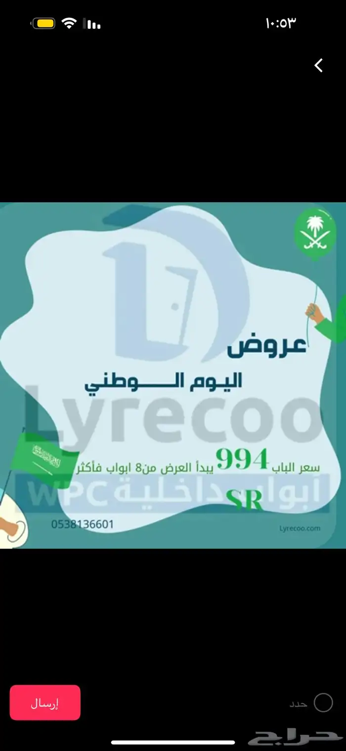 ابواب wpc عالية الجوده من Lyrecoo 4