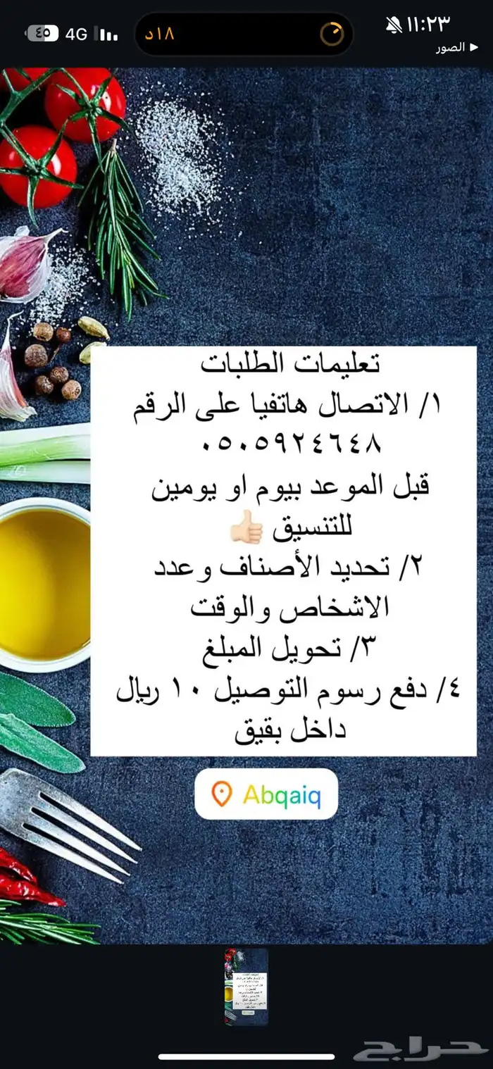 مطبخ غصون للمأكولات الشعبية 1
