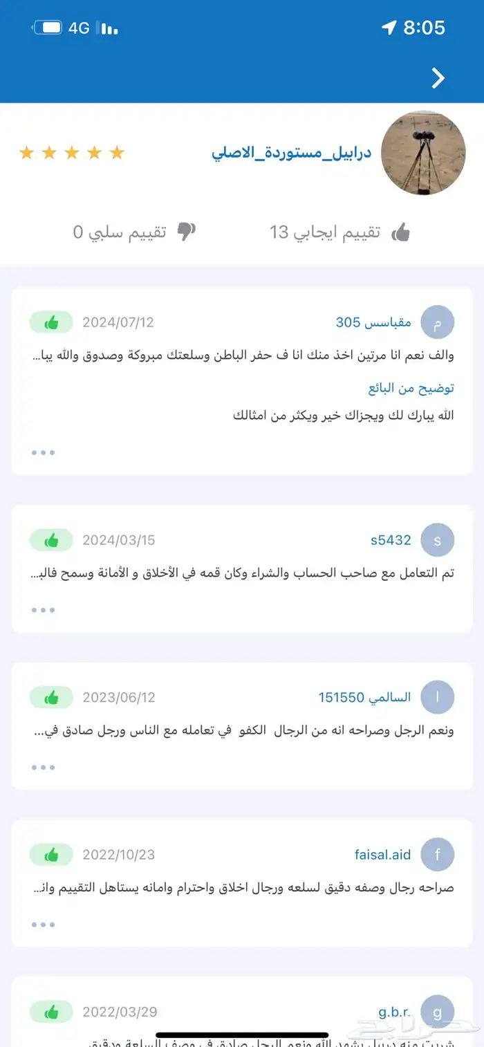6 سكاكين فالور هاي 1960 يابانية سكين 7