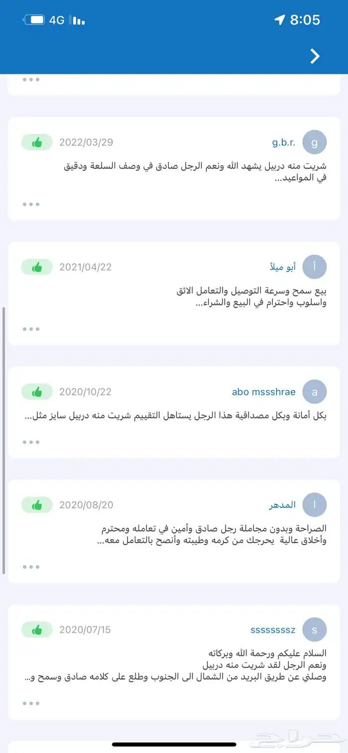 6 سكاكين فالور هاي 1960 يابانية سكين 8