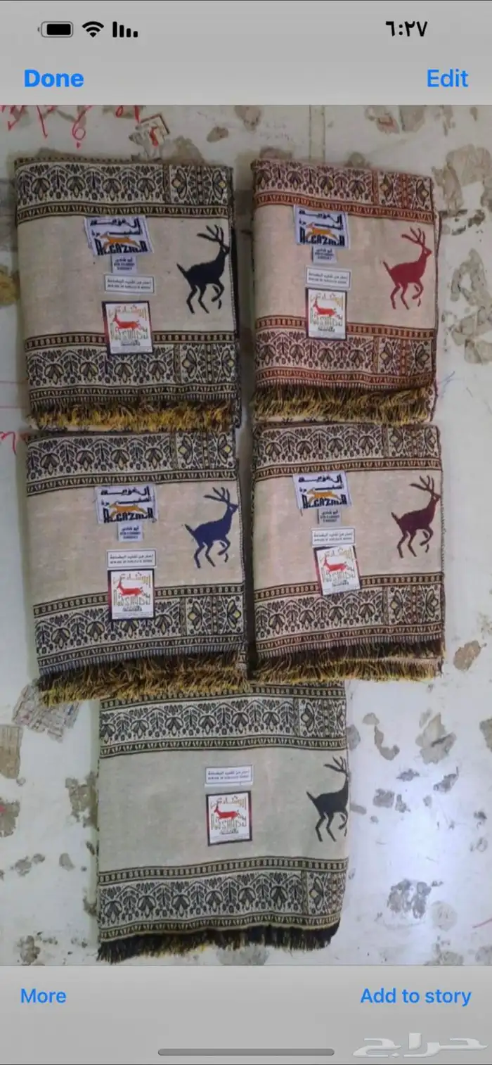 شالات ابو غزال اصلي طواقي 2