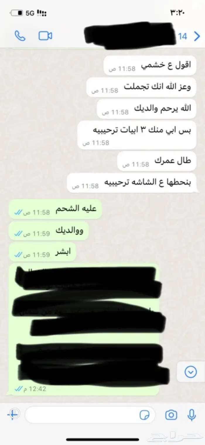 قصايد وشيلات حماسيه وجنوبية 1