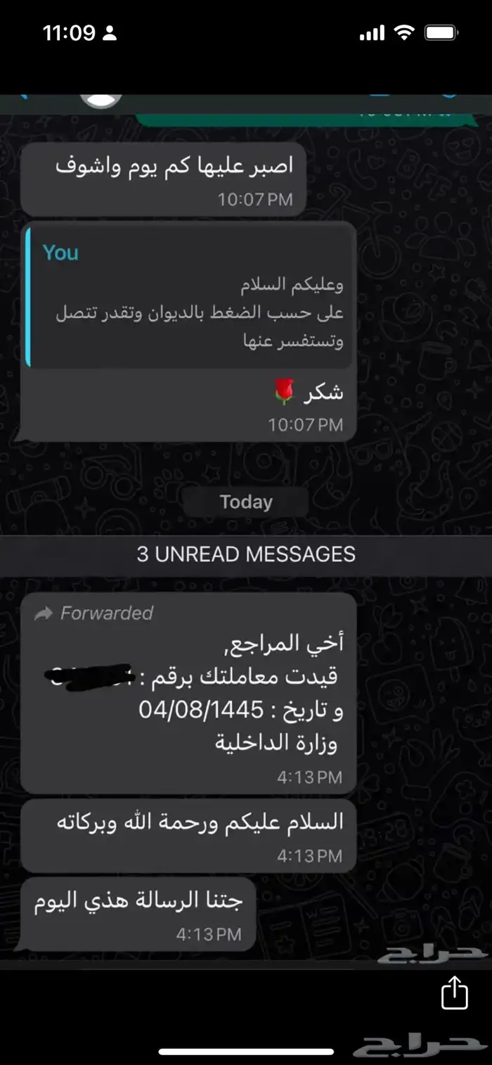 كتابة برقيات لطلب اعفاءات ومساعدة للديوان والامراء وارسالها 22