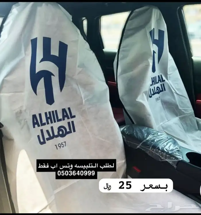 تلبيسات السيارات عرض 2