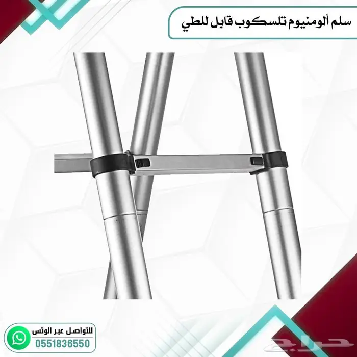 سلم المنيوم تلسكوب قابل للطي 9