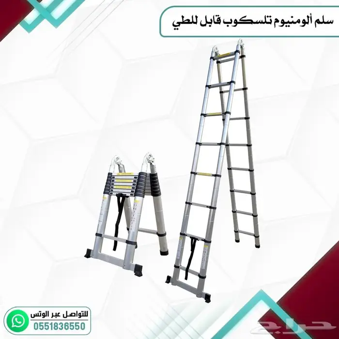 سلم المنيوم تلسكوب قابل للطي 4