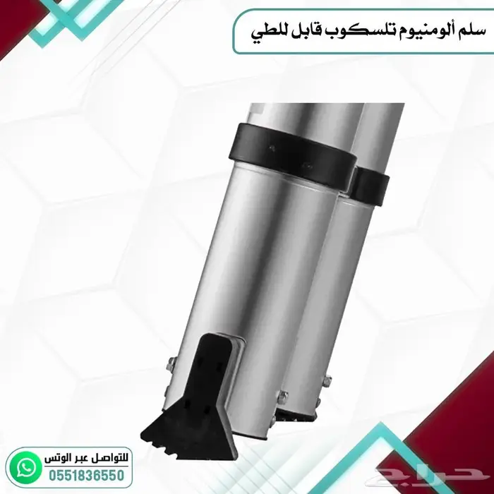سلم المنيوم تلسكوب قابل للطي 7