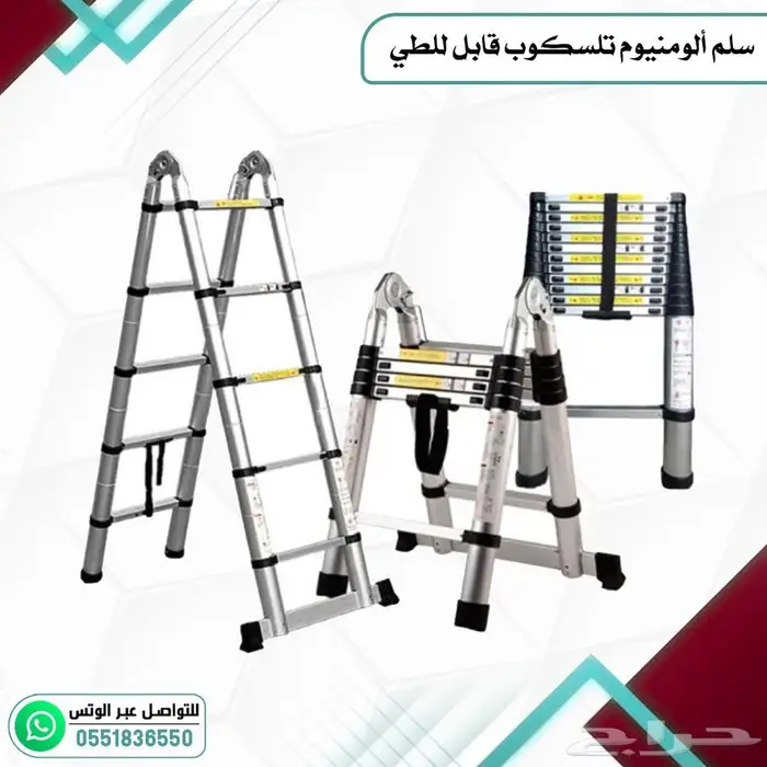 سلم المنيوم تلسكوب قابل للطي 3