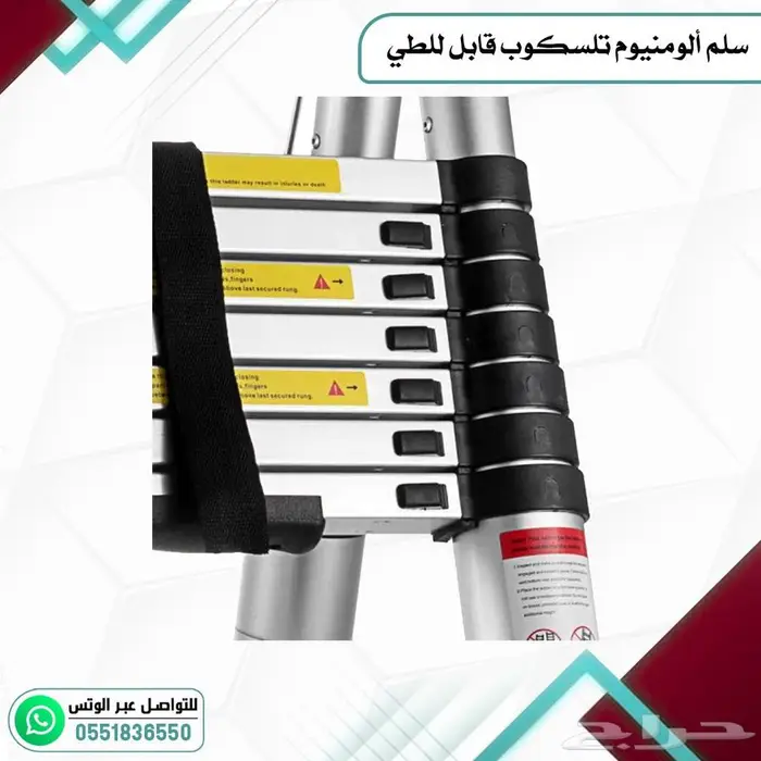 سلم المنيوم تلسكوب قابل للطي 8