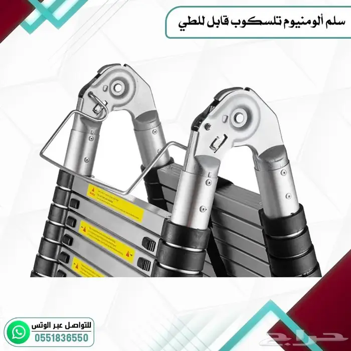 سلم المنيوم تلسكوب قابل للطي 5