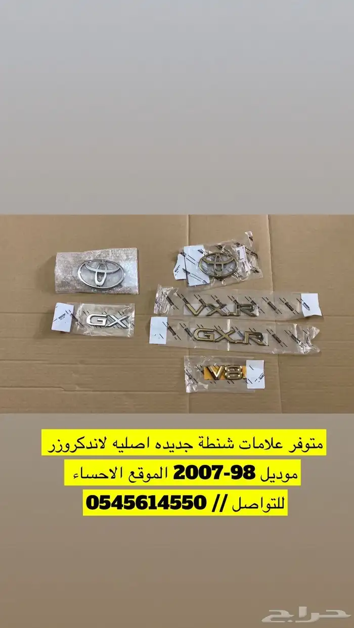 علامات شنطة لاندكروزر 0