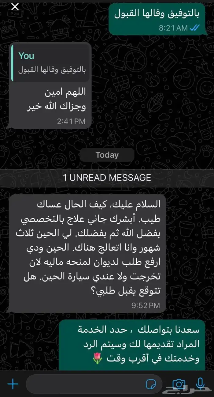 كتابة برقيات لطلب اعفاءات ومساعدة للديوان والامراء وارسالها 24