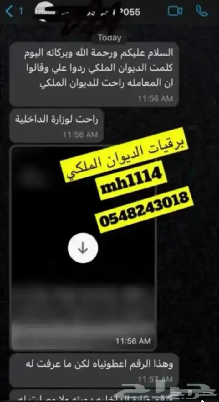 كتابة برقيات لطلب اعفاءات ومساعدة للديوان والامراء وارسالها 19