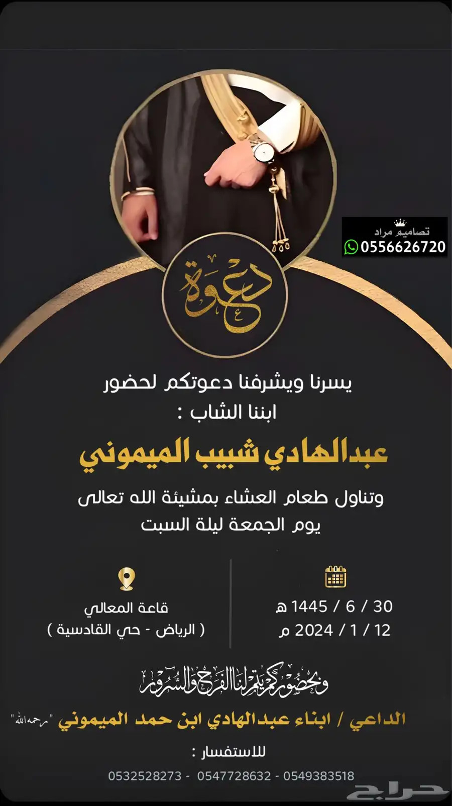 دعوة زواج بسعر رمزي 47