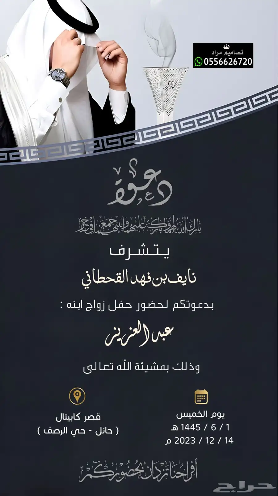 دعوة زواج بسعر رمزي 18
