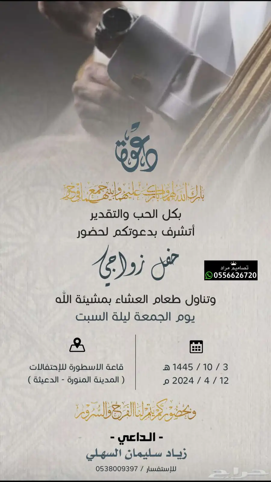 دعوة زواج بسعر رمزي 23