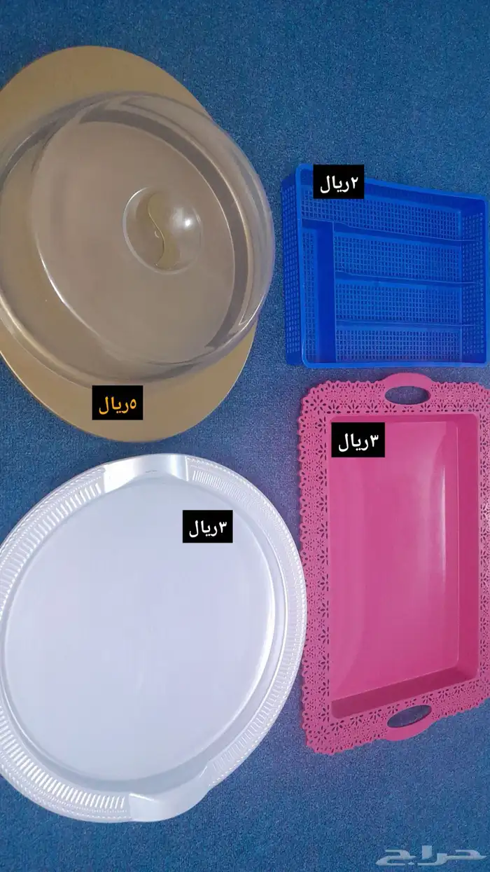 اغراض بسعر رخيص 18