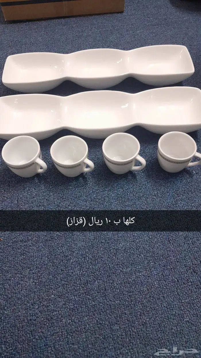 اغراض بسعر رخيص 8