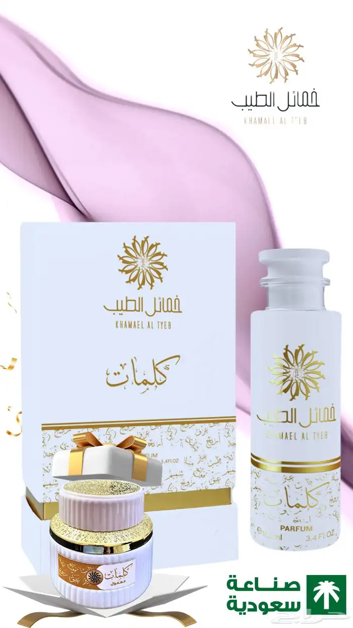 عطر كلمات   دخون كلمات 0