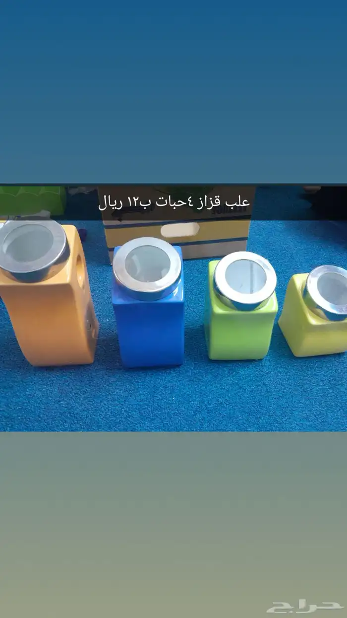 اغراض بسعر رخيص 9