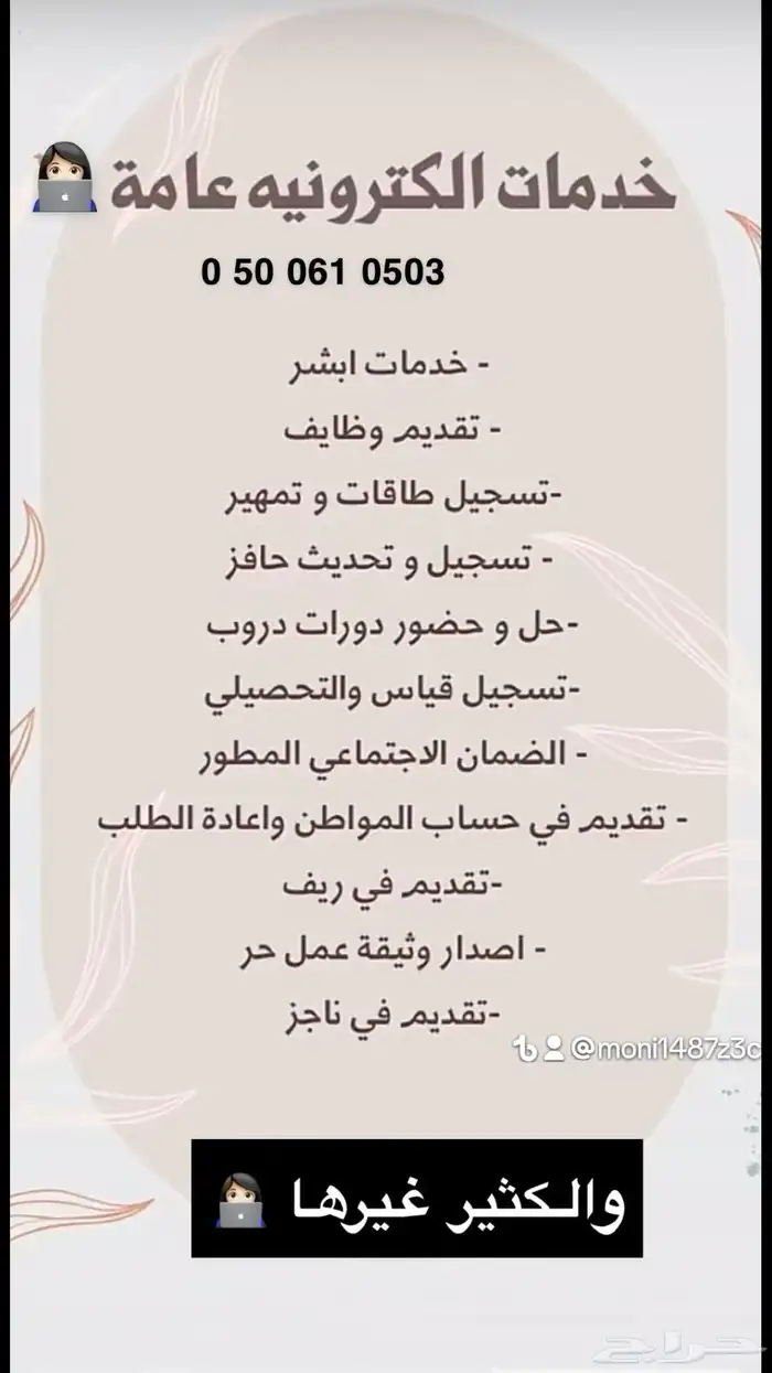 تسجيل جميع الخدمات الاكترونية 0