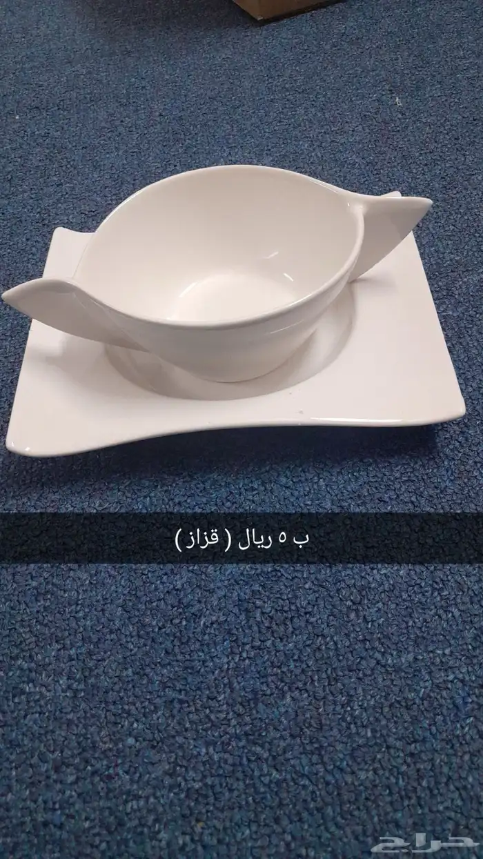 اغراض بسعر رخيص 7