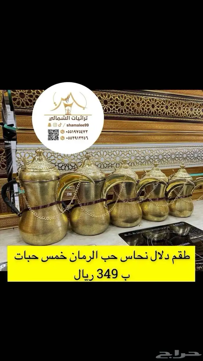 دلال نحاس صناعه سوريه 9