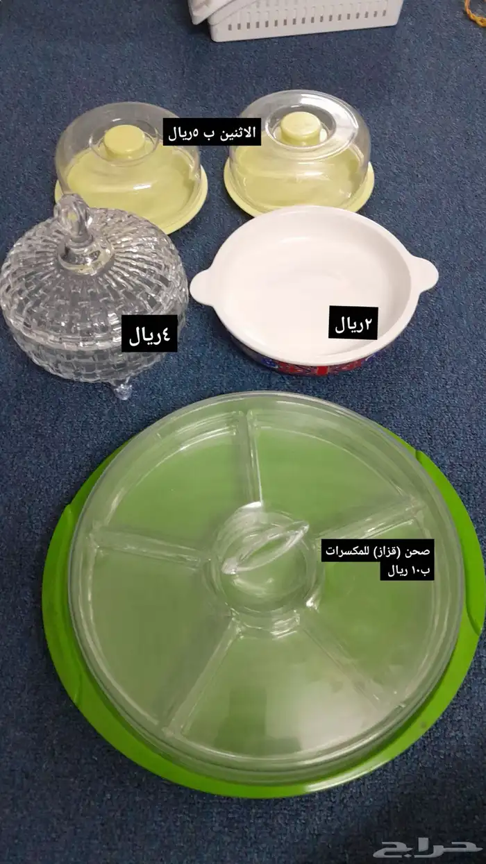 اغراض بسعر رخيص 5