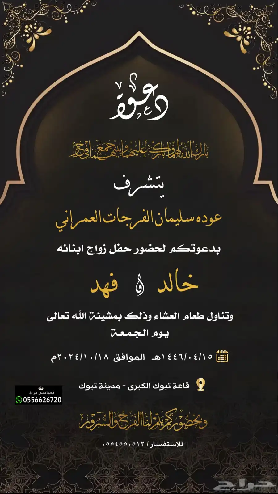 دعوة زواج بسعر رمزي 39