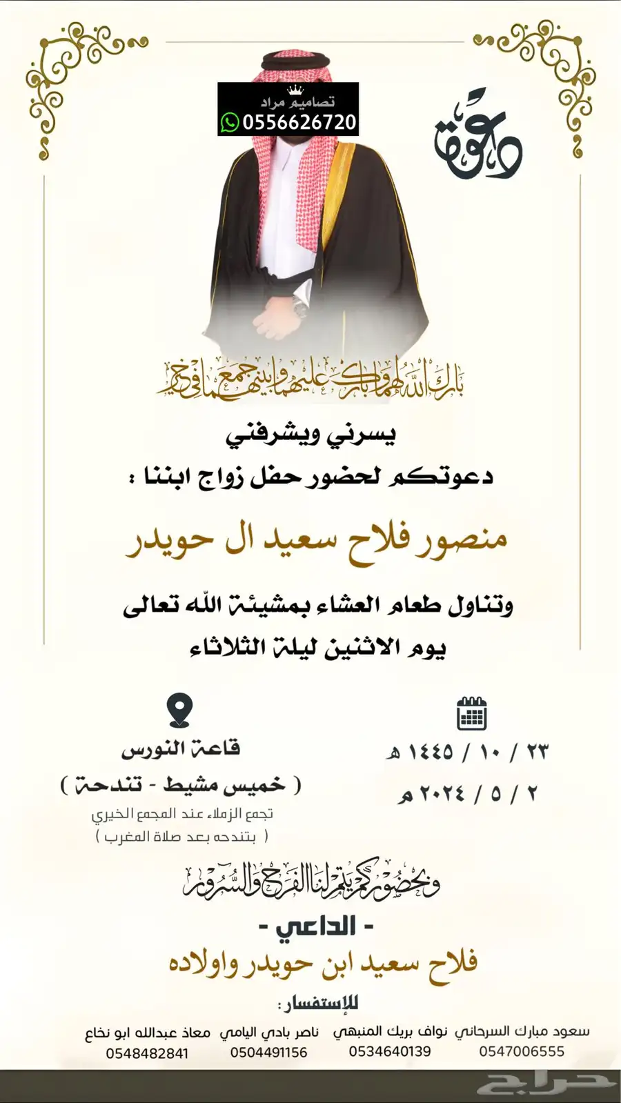 دعوة زواج بسعر رمزي 46