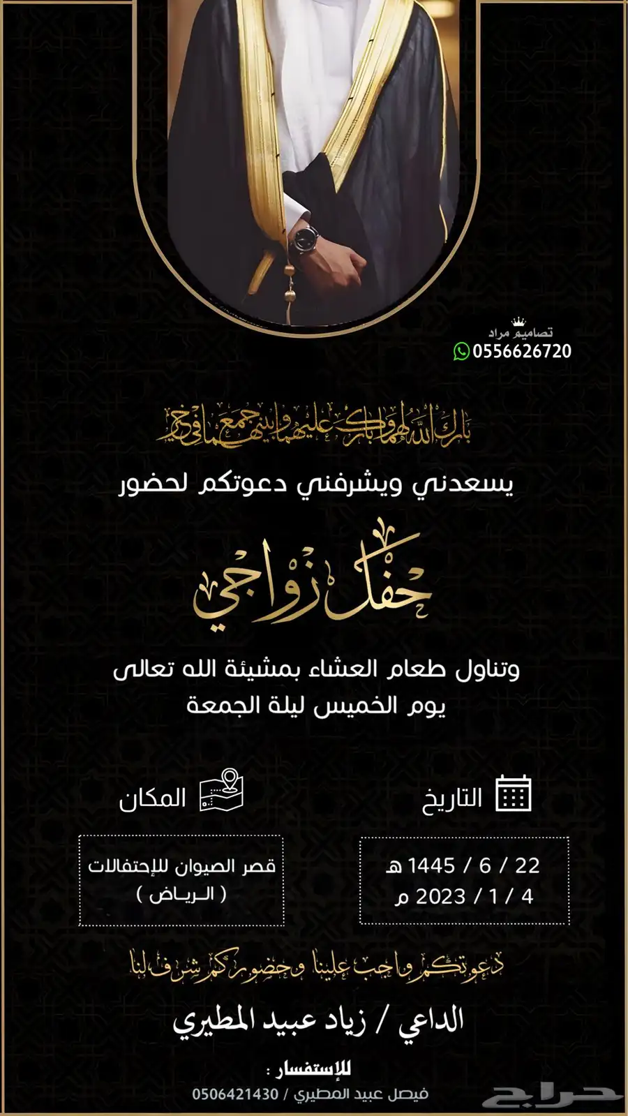 دعوة زواج بسعر رمزي 2