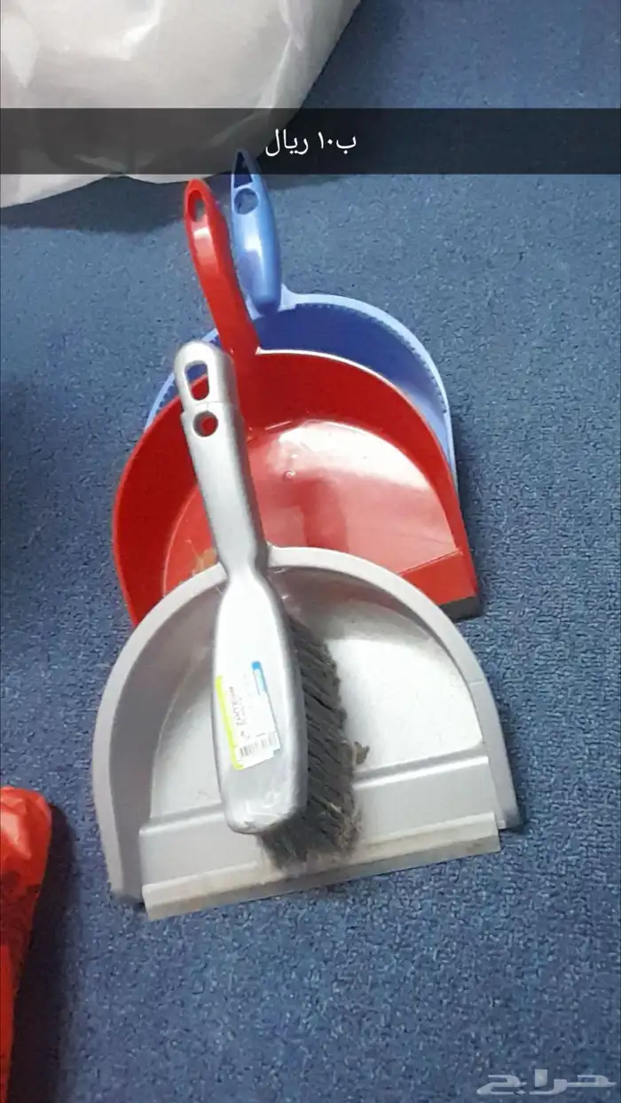 اغراض بسعر رخيص 10