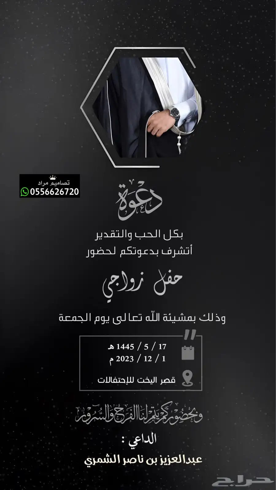 دعوة زواج بسعر رمزي 19