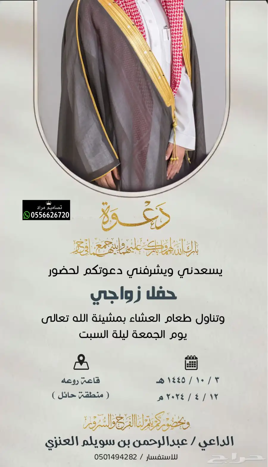 دعوة زواج بسعر رمزي 22