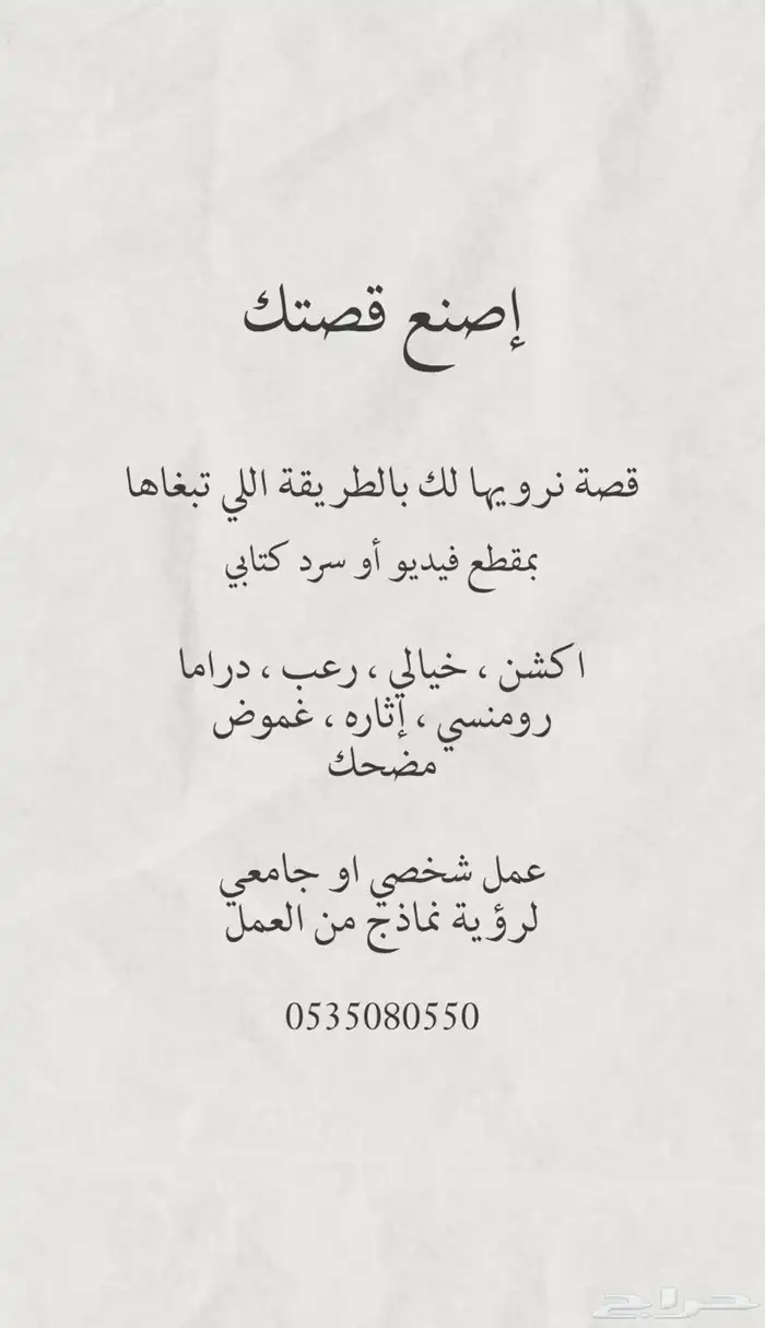 تصميم فيديو صور قصص روايات تنسيق 0