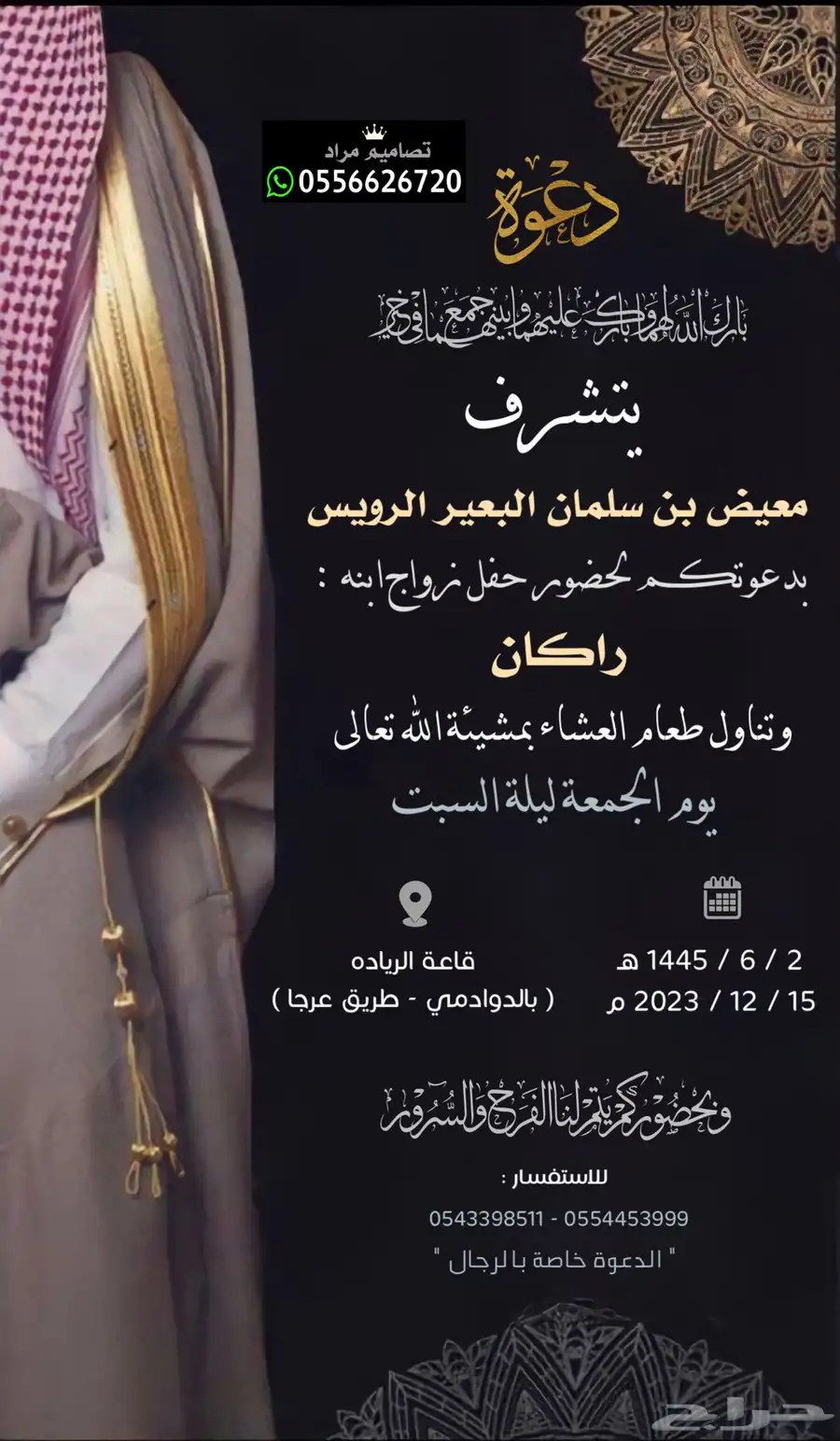 دعوة زواج بسعر رمزي 85