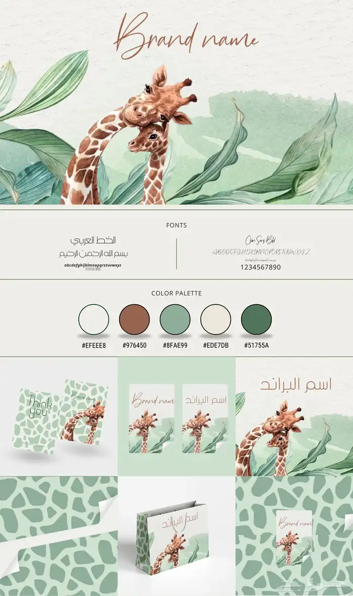 تصميم هوية بصرية جاهز للبيع 1