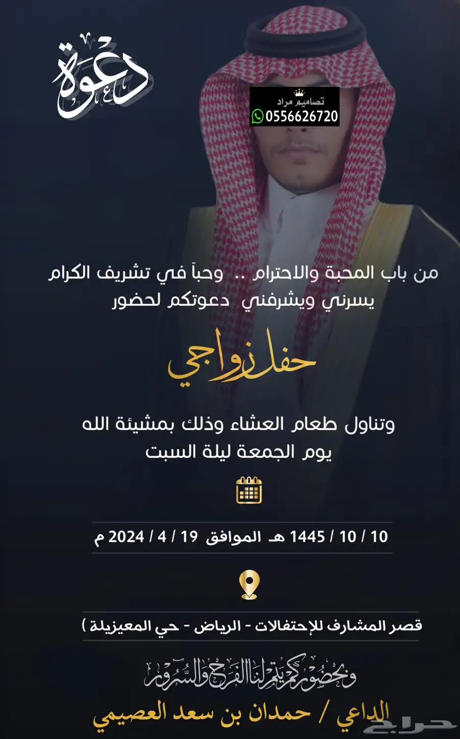 دعوة زواج بسعر رمزي 35