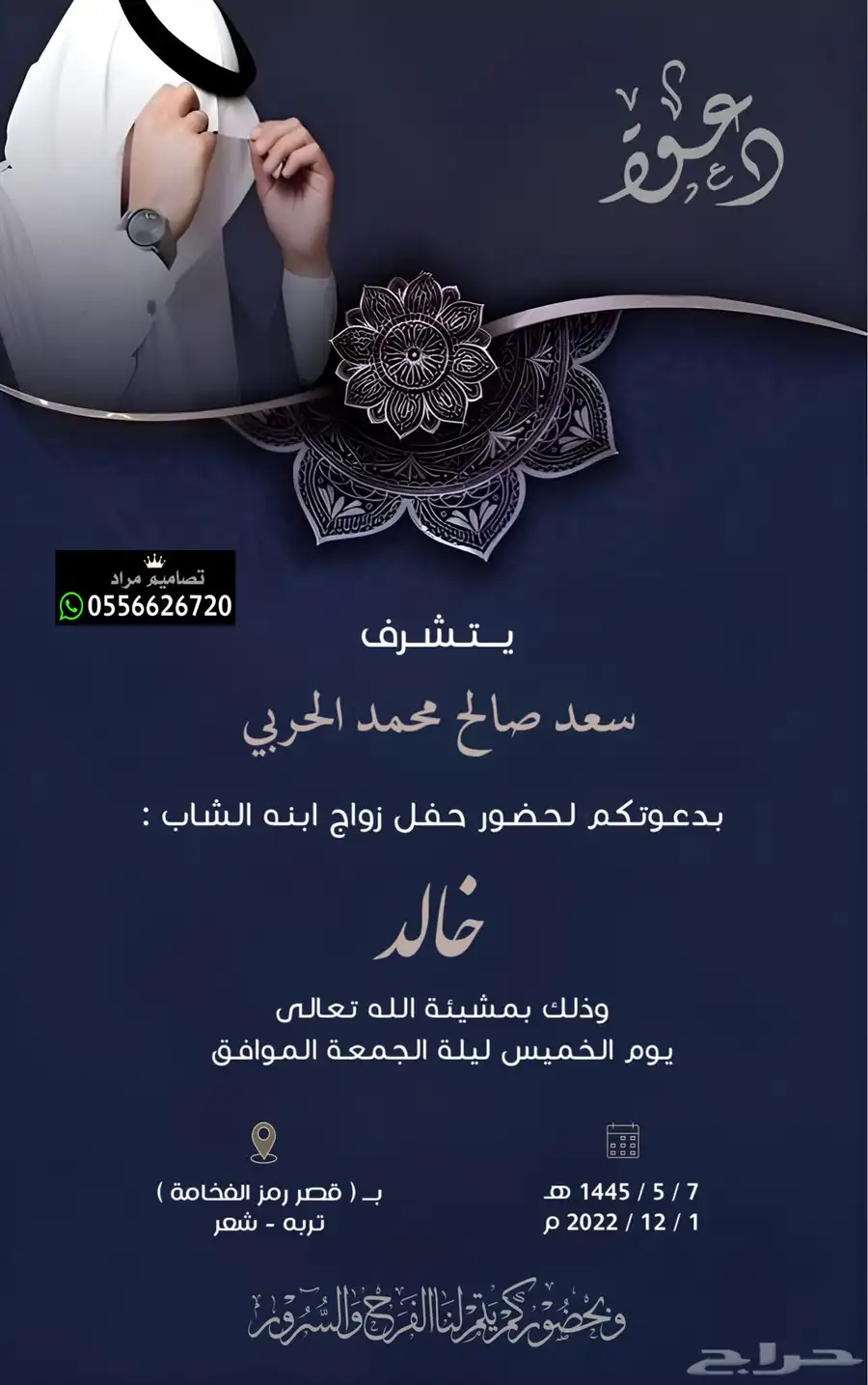 دعوة زواج بسعر رمزي 5